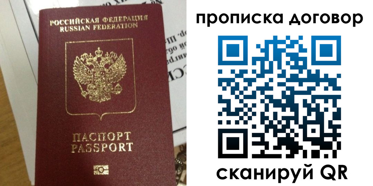 временная регистрация для всех в Грозном