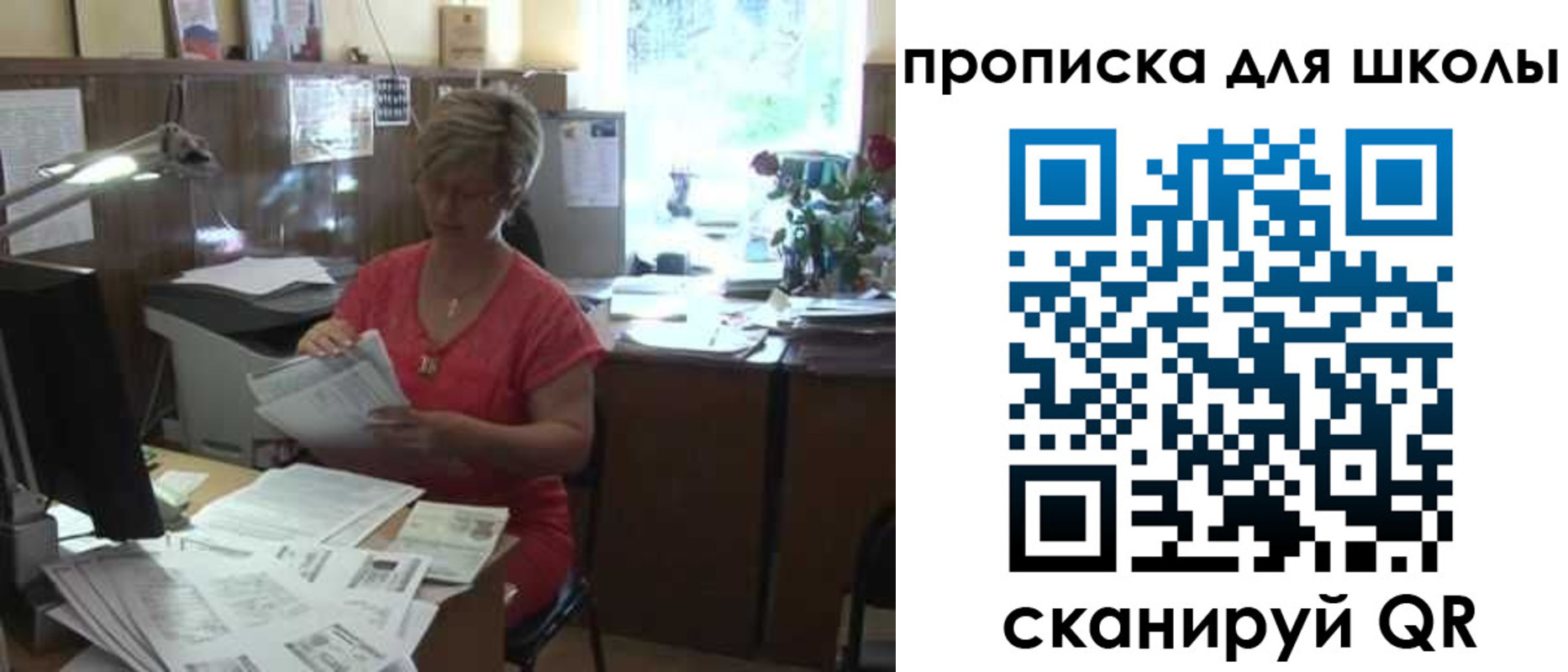временная регистрация для школы в Грозном