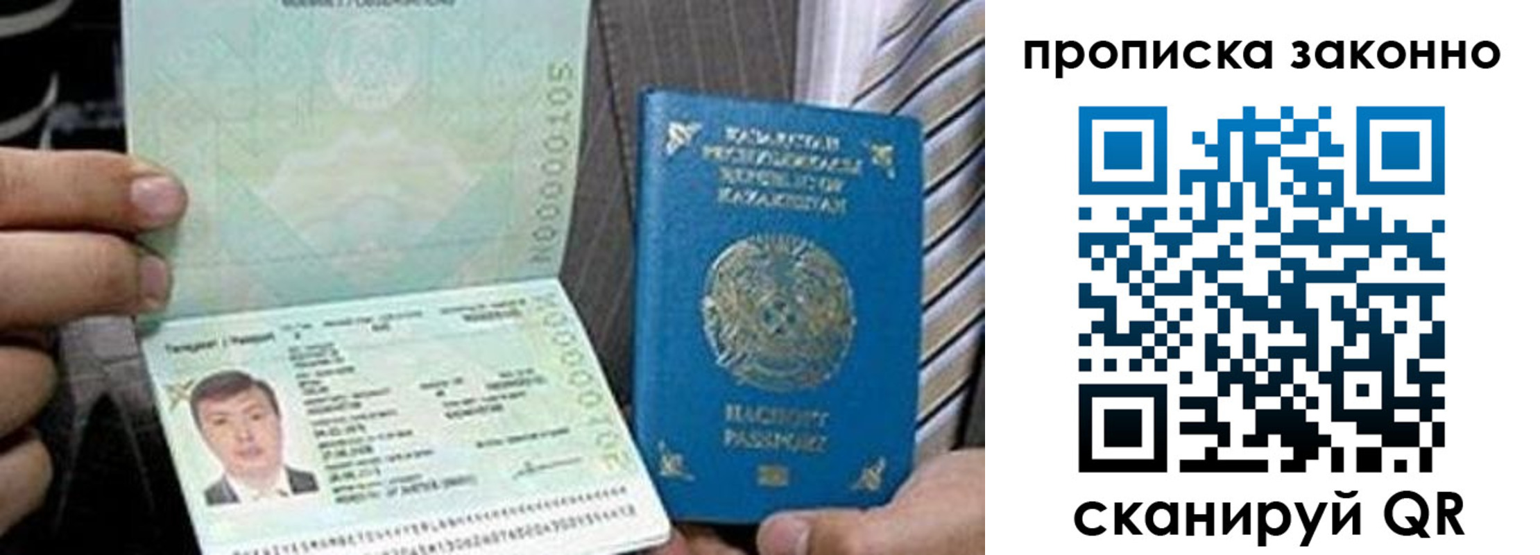 временная регистрация для школы в Грозном
