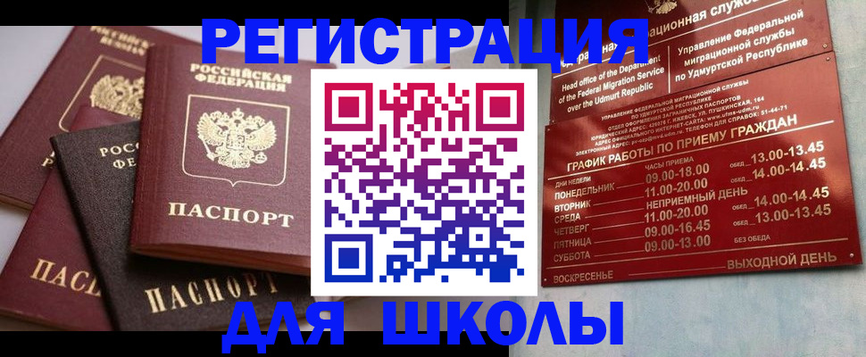 временная прописка в Грозном
