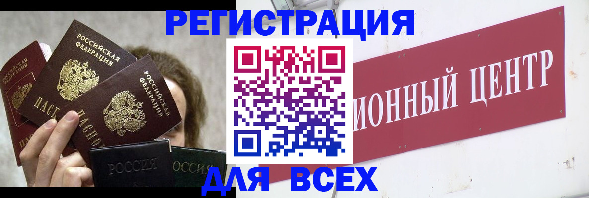 прописка для кредита в Грозном