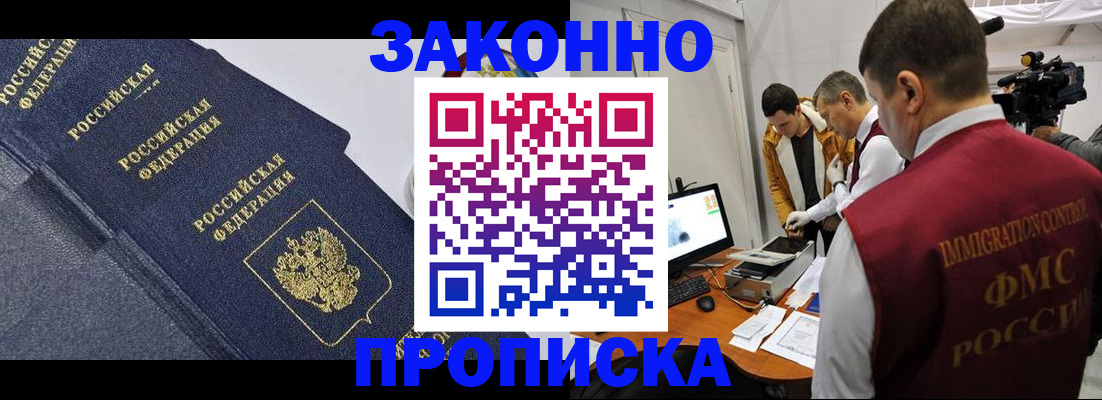 прописка для кредита в Грозном